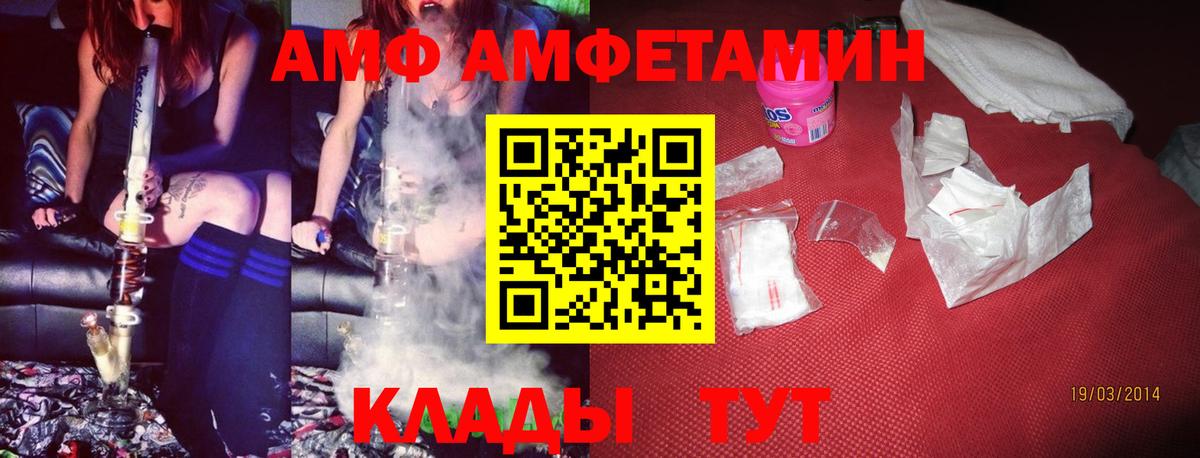 Якутск  АМФЕТАМИН Premium  ОМГ ОМГ вход  Вход с VPN  АМФ 