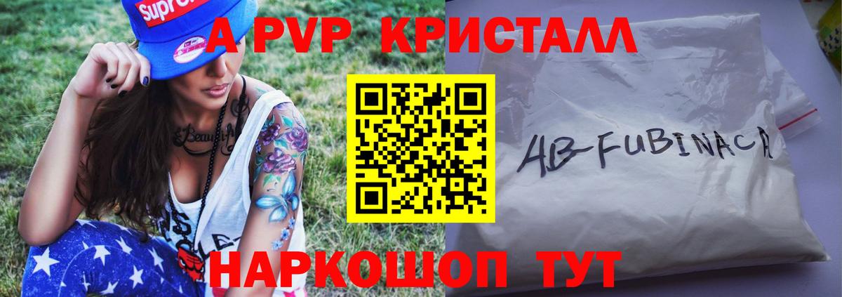 Alfa_PVP  наркота  Вход с VPN  Якутск  Alpha PVP кристаллы 