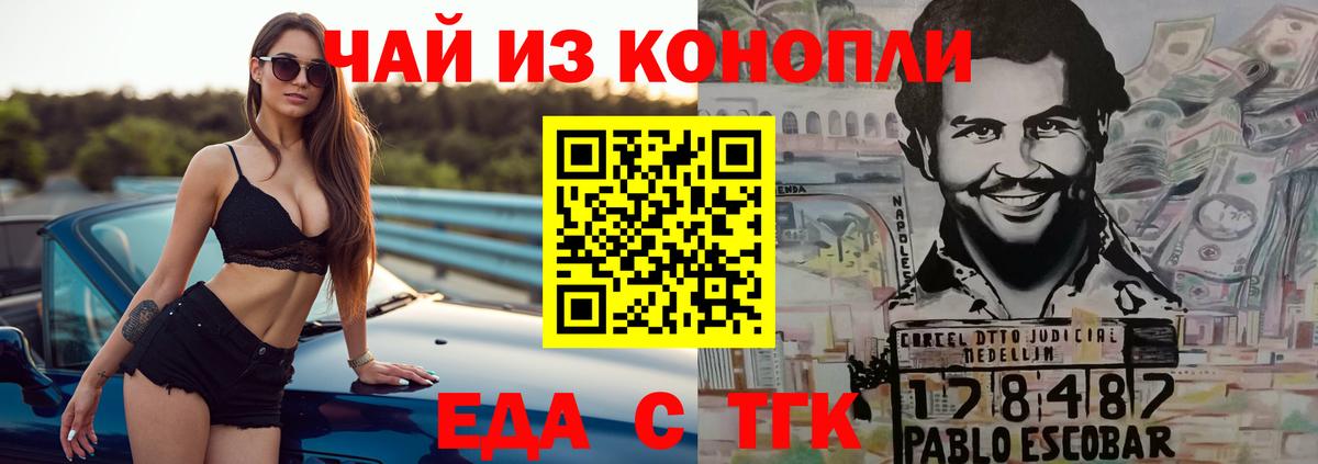 Еда ТГК марихуана  Вход с VPN  Якутск 