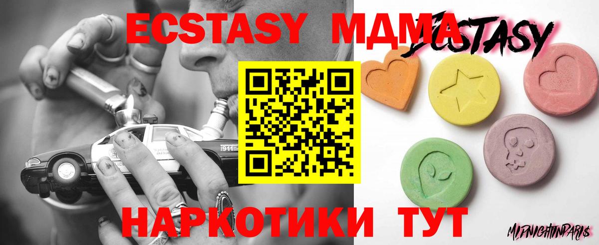 Ecstasy 99%  Вход с VPN  ссылка на мегу рабочий сайт  Якутск 
