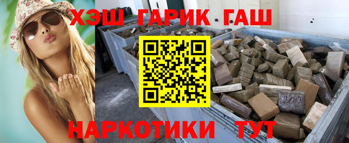 ГАШИШ Ice-O-Lator  Вход с VPN  Гашиш Изолятор  Якутск 