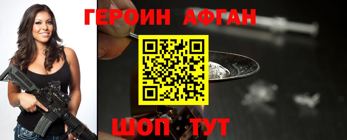 Героин  Вход с VPN  Якутск  ГЕРОИН гречка 
