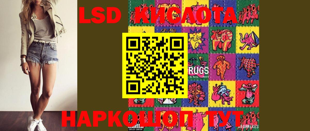 Лсд 25 экстази  Вход с VPN  ЛСД экстази кислота  Якутск  ЛСД экстази ecstasy 