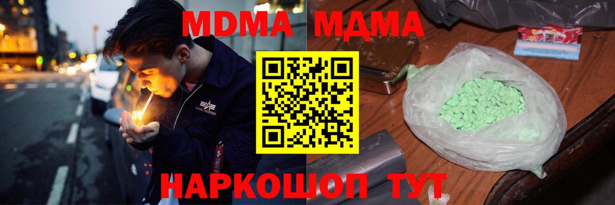 МДМА crystal  MDMA  МДМА VHQ  Якутск  Вход с VPN 