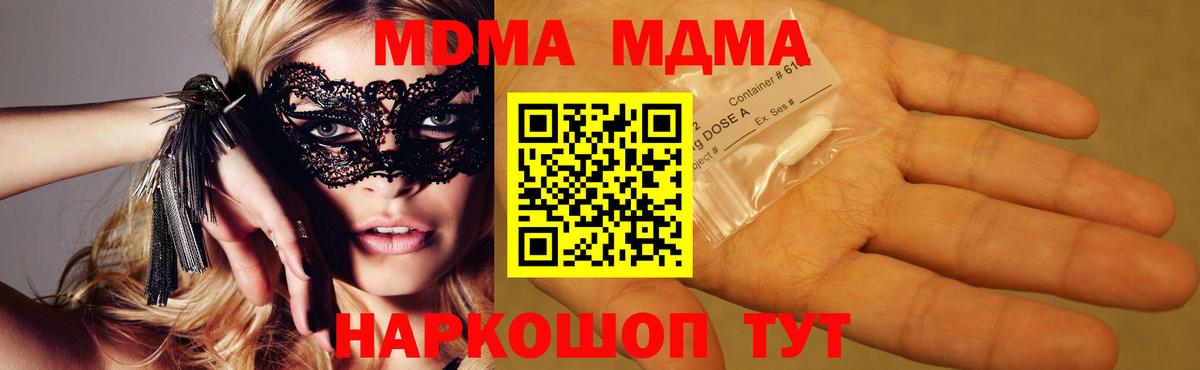 МДМА crystal Якутск
