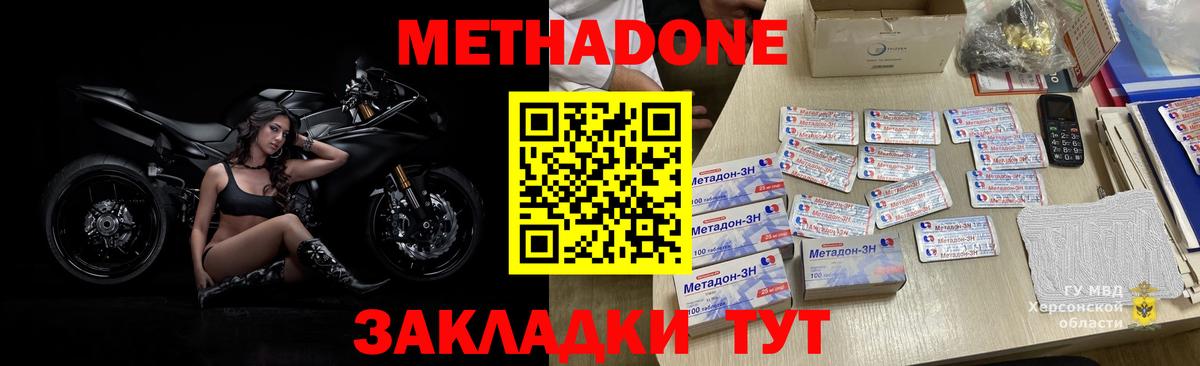 МЕТАДОН белоснежный  мега рабочий сайт  МЕТАДОН methadone  Якутск  Вход с VPN 