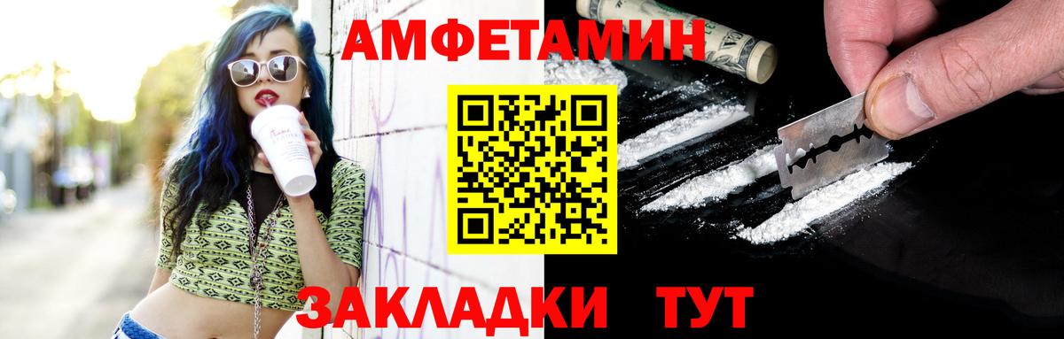 Якутск  Первитин пудра  Вход с VPN 
