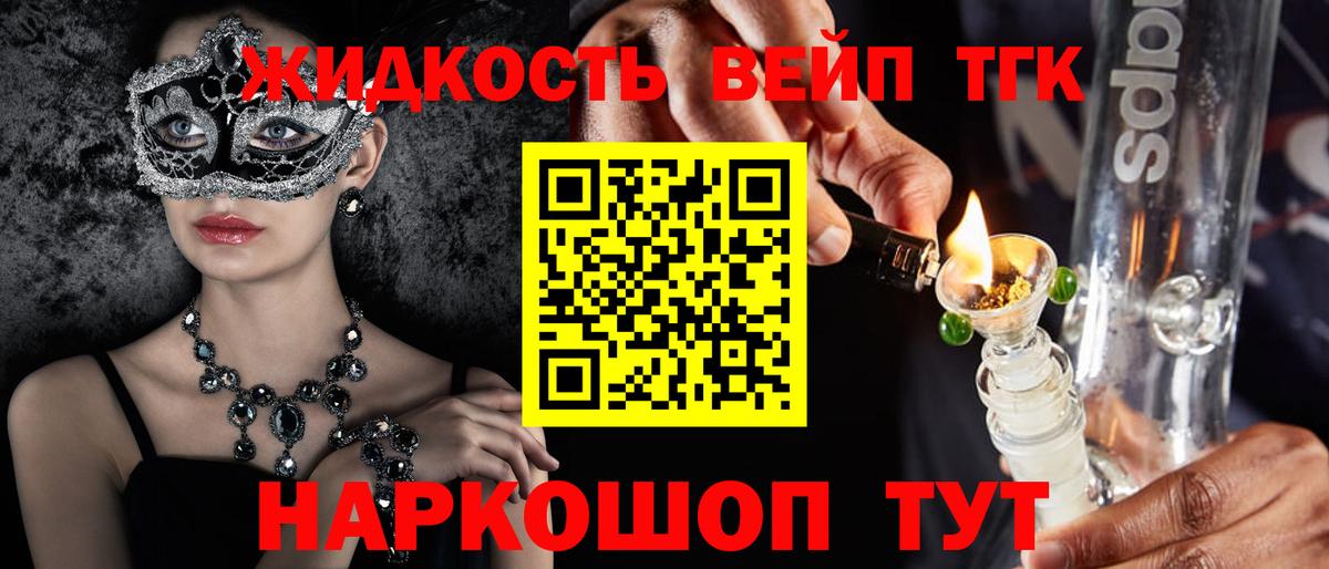 Дистиллят ТГК вейп  Дистиллят ТГК концентрат  хочу наркоту  Якутск  Вход с VPN 